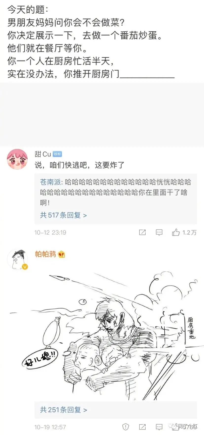 “毫无求生欲是什么体验？”哈哈哈哈笑到发抖