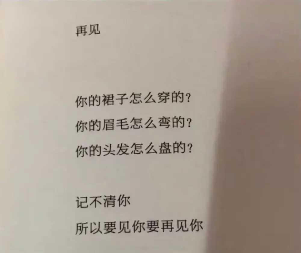 那些爱到骨子里的文案