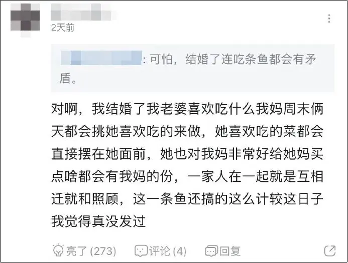 “老婆吃鱼的样子，真恶心”：格局太小的男人，就算了吧