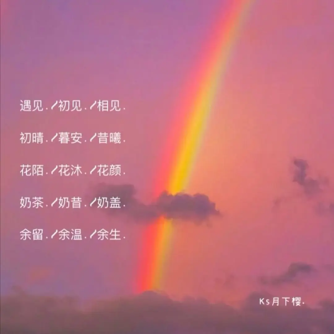 温柔小众网名：满天都是星星 好像一场冻结了的大雨