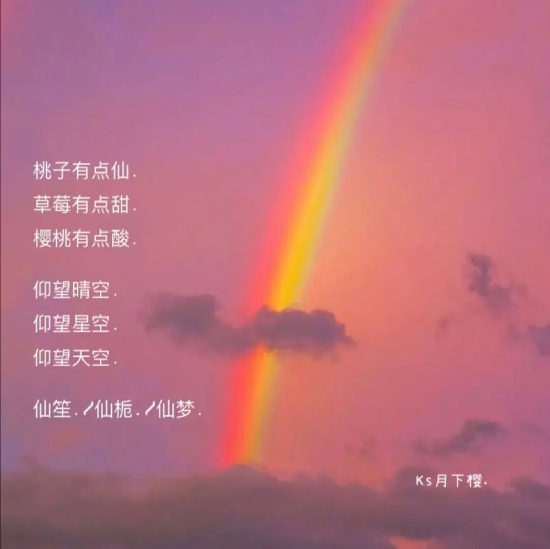 温柔小众网名：满天都是星星 好像一场冻结了的大雨