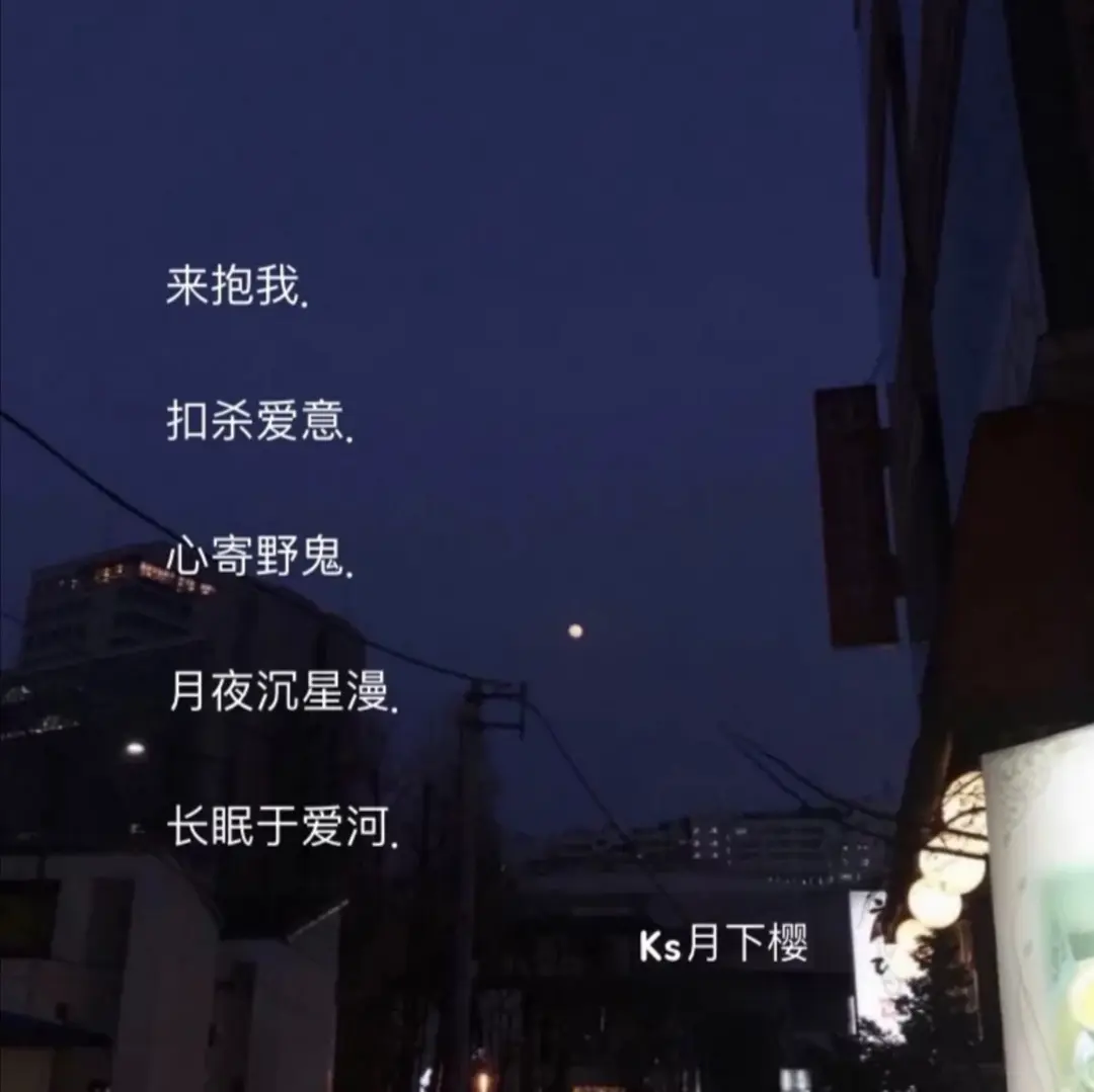 温柔小众网名：满天都是星星 好像一场冻结了的大雨