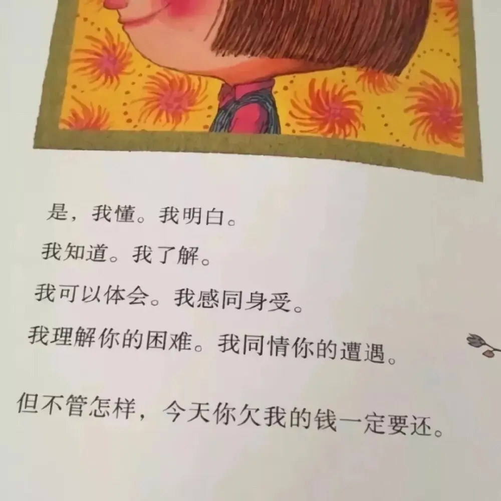 “让我小鹿乱撞的文案”