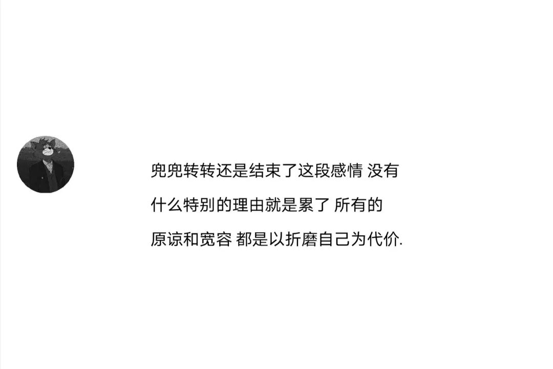 说不上为什么 就是情绪突然来了