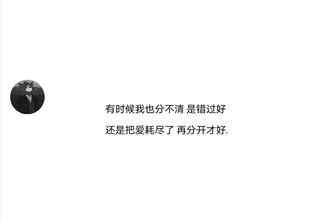 说不上为什么 就是情绪突然来了