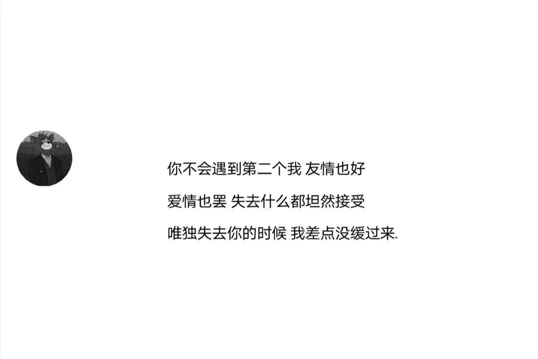 说不上为什么 就是情绪突然来了