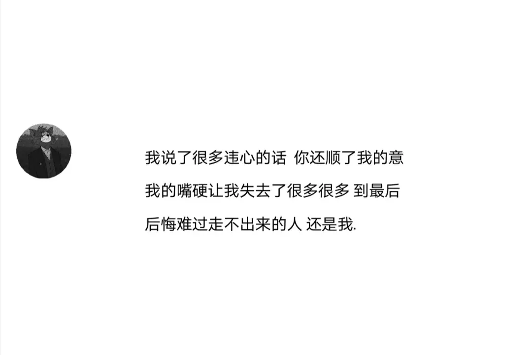 说不上为什么 就是情绪突然来了