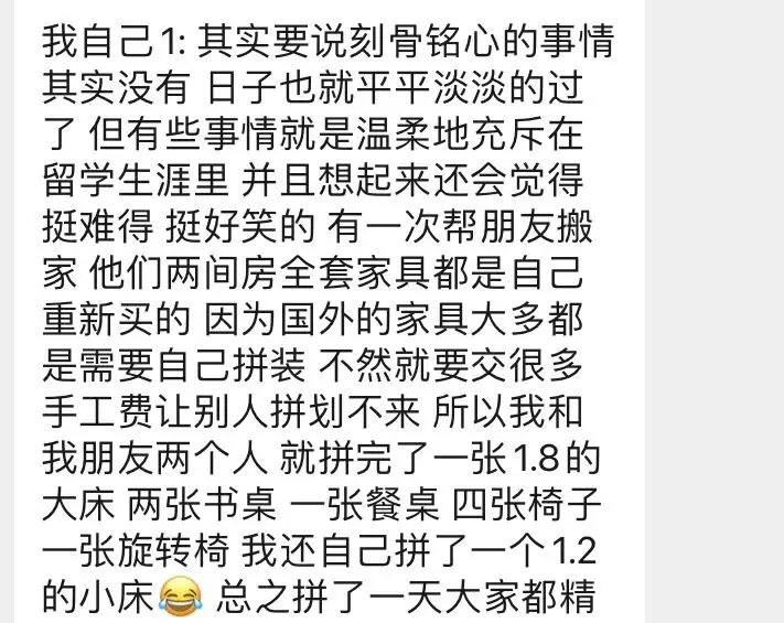 “别以为留学生活爽得一匹”