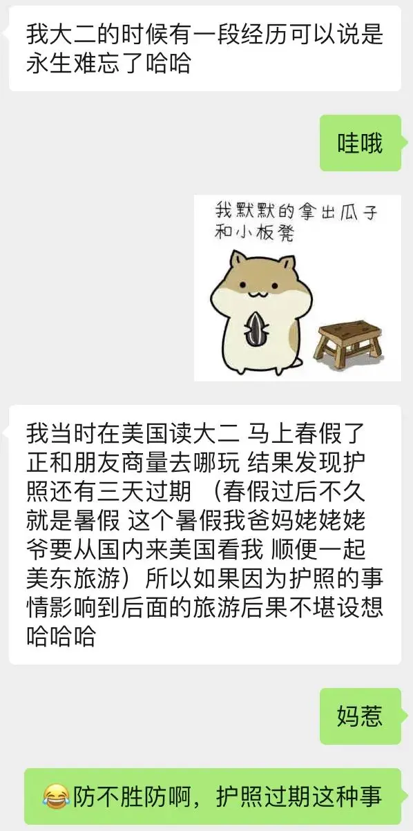 “别以为留学生活爽得一匹”