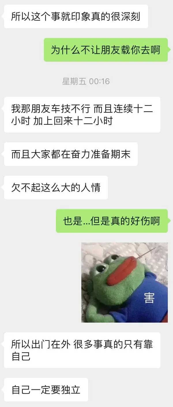 “别以为留学生活爽得一匹”