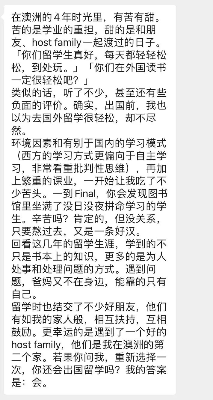 “别以为留学生活爽得一匹”