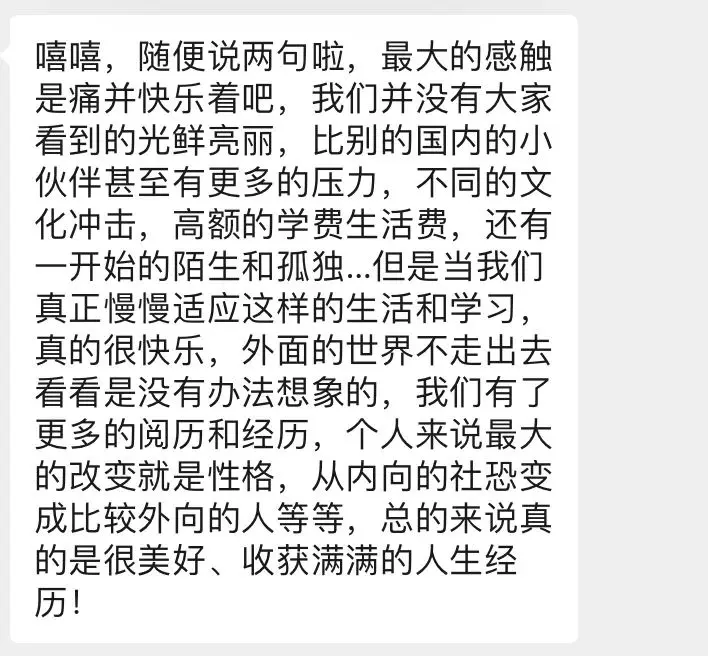 “别以为留学生活爽得一匹”