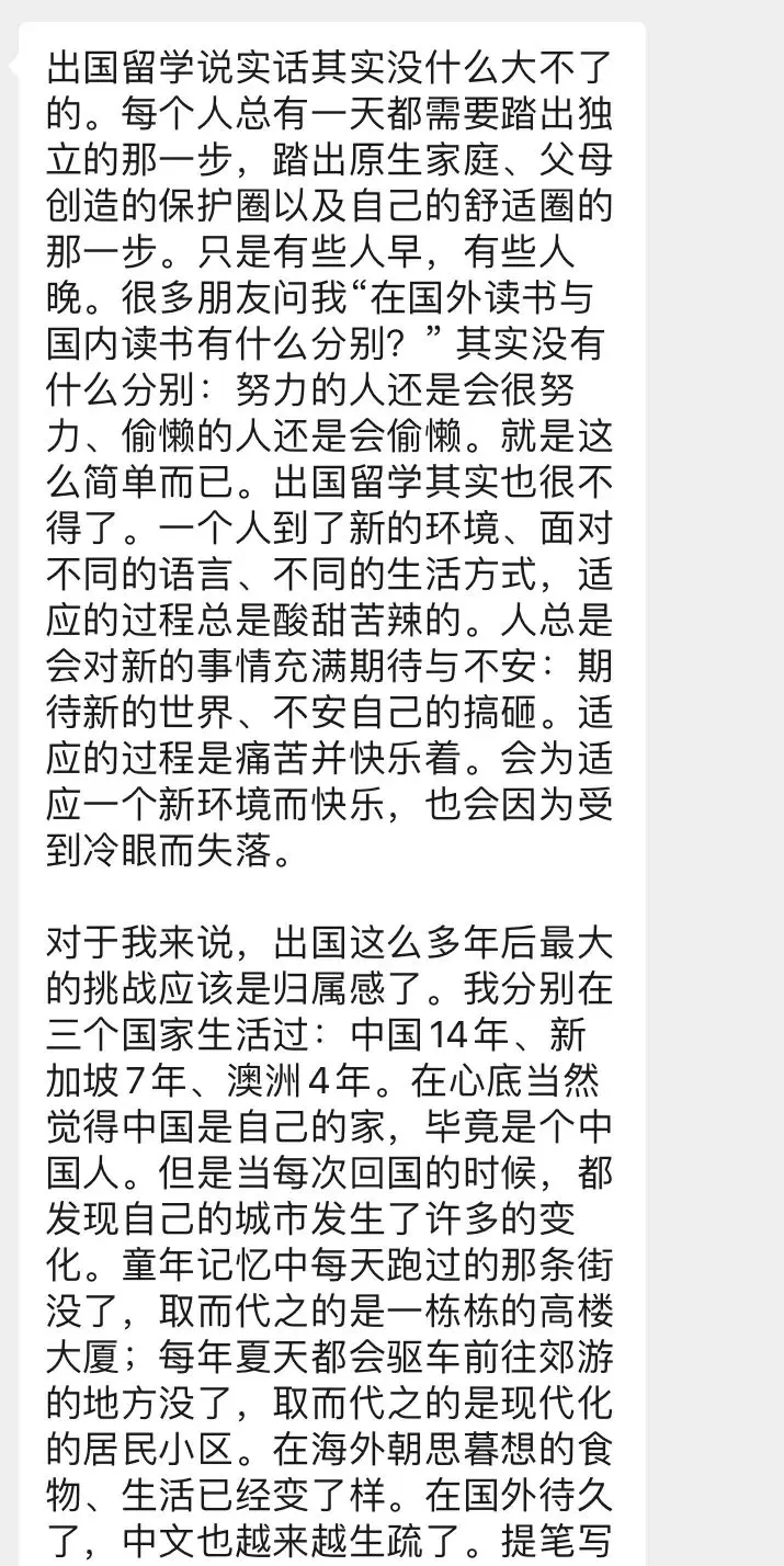 “别以为留学生活爽得一匹”