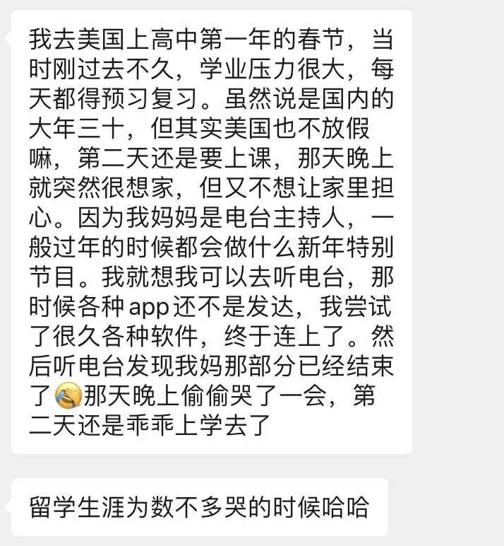 “别以为留学生活爽得一匹”