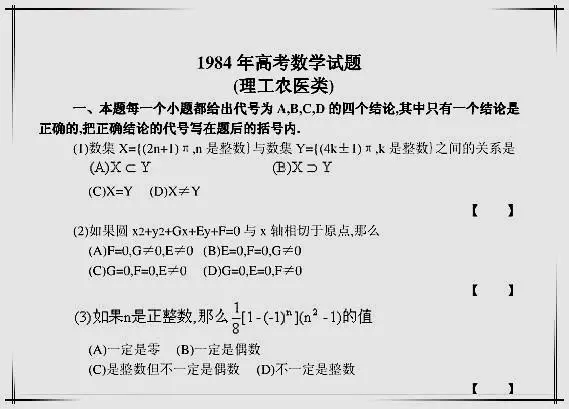 高考数学史上最离谱的难度：大题仅有两人得满分，老师看了也摇头