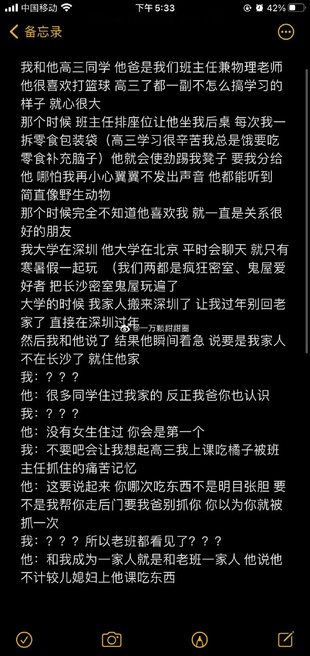 “因为上课偷吃东西，不得已委身了班主任的儿子？”