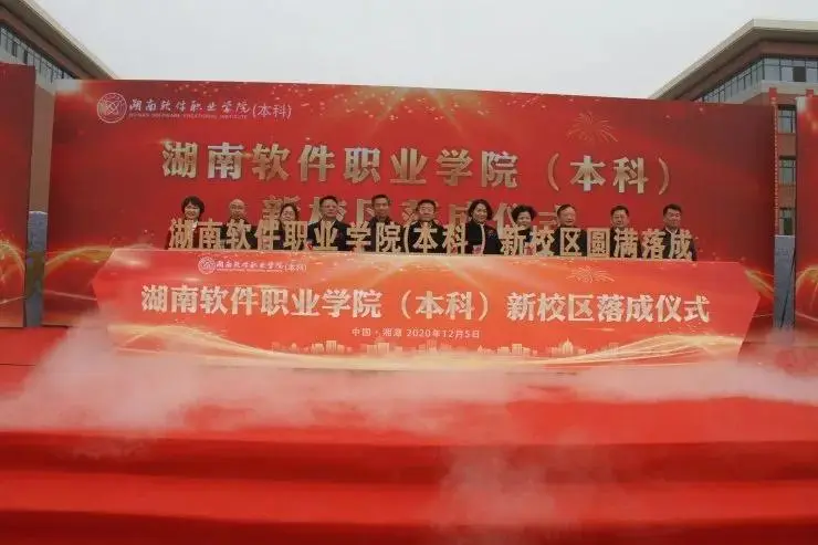 湖南新添一所大学，新校区落户湘潭，总投资20亿，明年开始招生