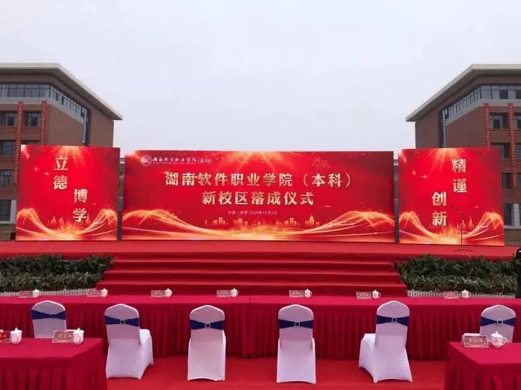 湖南新添一所大学，新校区落户湘潭，总投资20亿，明年开始招生