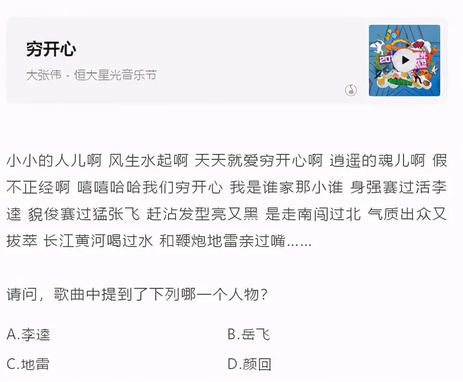 美国高中的中文试卷，中国孩子被难倒？网友：我可能学了个假中文