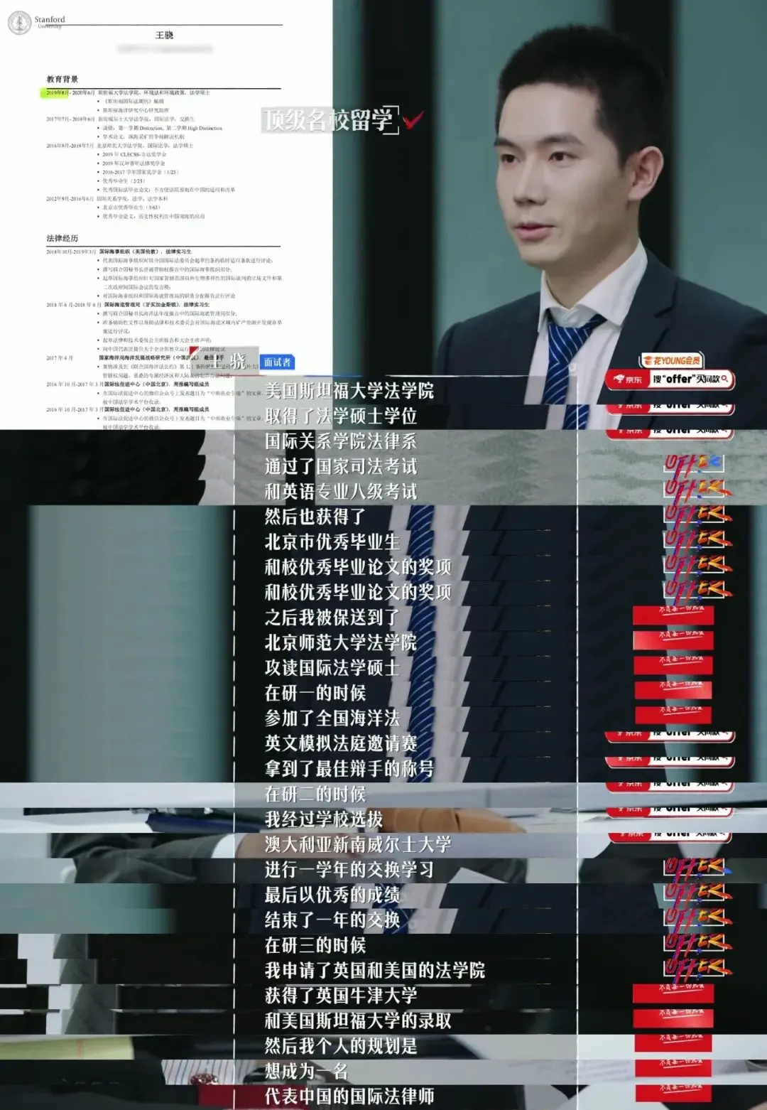 斯坦福学霸被嘲凡尔赛，二本毕业生全网赞！《令人心动的offer2》中的背水哥，活出了大多数人理想的模样！