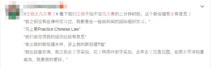 斯坦福学霸被嘲凡尔赛，二本毕业生全网赞！《令人心动的offer2》中的背水哥，活出了大多数人理想的模样！