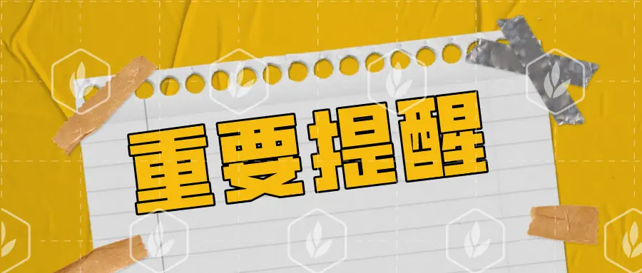 “3＋1＋2”新高考模式下，广东省14所一本大学选科要求！