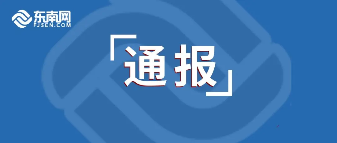 厦大继续教育学院通报！40人考试违规！多人中途换他人替考！