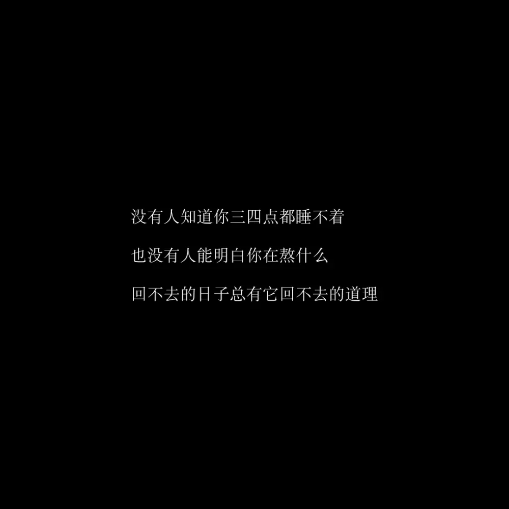 扎心网易云热评｜你是因为爱不到她才来爱我的吗？