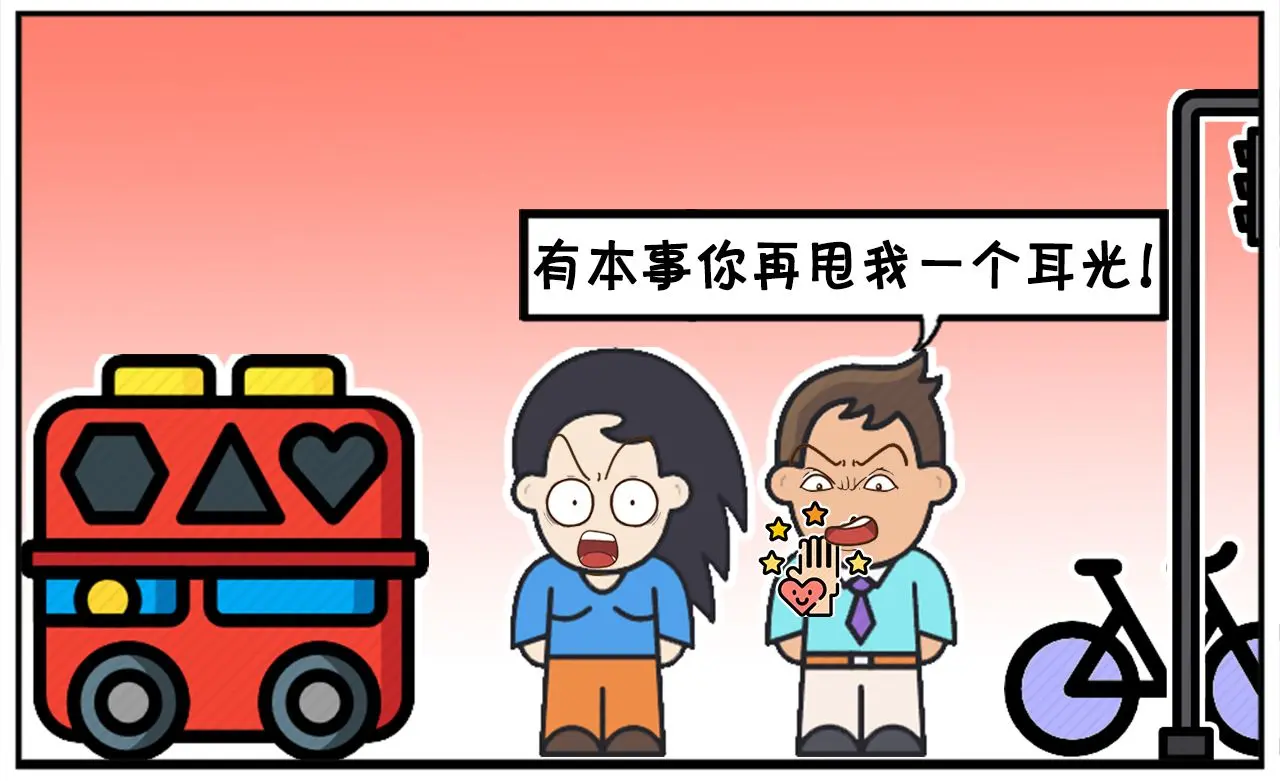 要面子的男人，路边大吼，女人还扇耳光