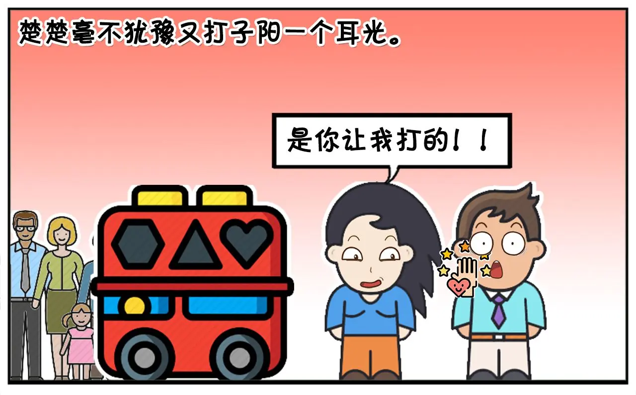 要面子的男人，路边大吼，女人还扇耳光