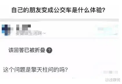 “为什么空姐上班要拉着一个箱子，里面装的什么？”哈哈