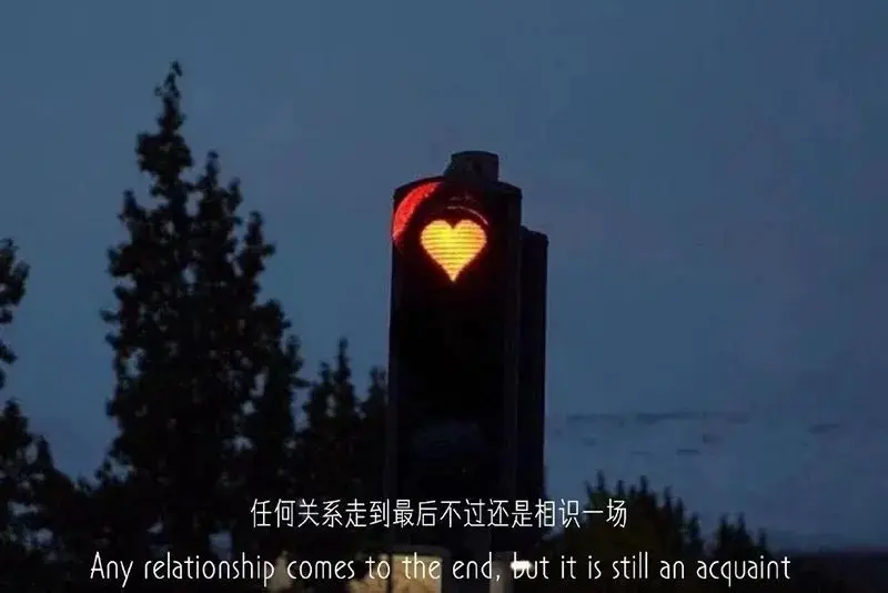 总之岁月漫长｜人世间的面 都是见一面少一面