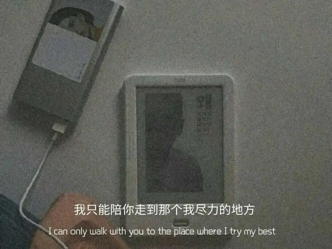 总之岁月漫长｜人世间的面 都是见一面少一面