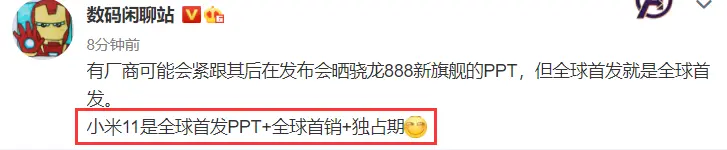 小米 11新特性再被确认，数亿米粉始料未及，幸福来得太突然！