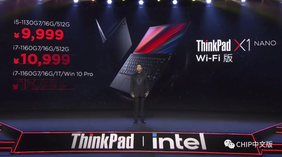 最轻量ThinkPad发布 商务办公进入900克量级