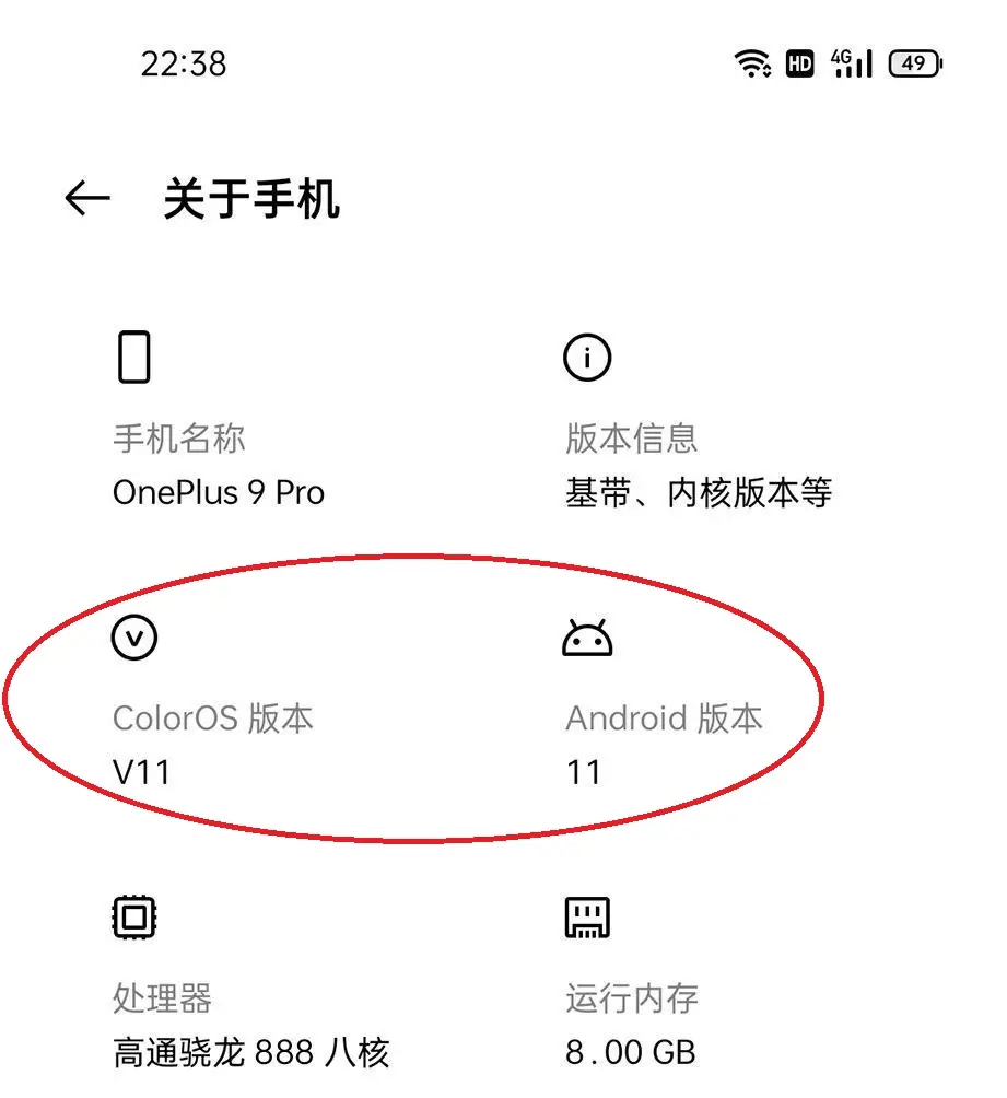 传一加9 Pro将搭载莱卡认证镜头 系统截图曝光ColorOS11系统