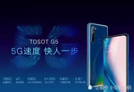 格力5G新机强势上线，5000mAh陪衬，8＋256G卖2999元！