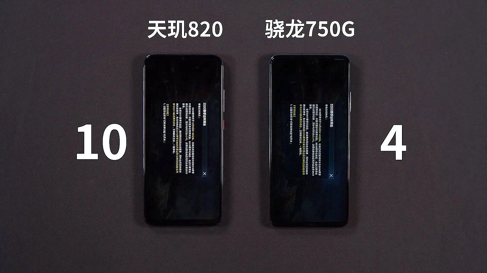 骁龙750G对比天玑820，感觉前者被“碾压”了！