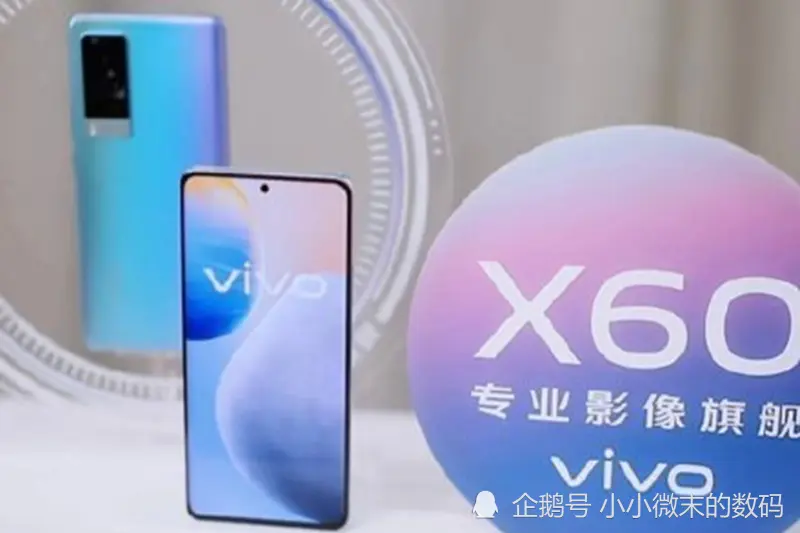 Vivo X60发布大概时间确定，超大杯发售将在小米11之后