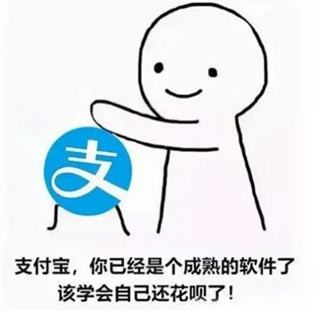 如果支付宝花呗“欠债不还”，会有哪些影响？网友：终于明白了