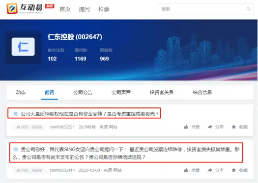 仁东控股11个跌停，有股民自曝已倒欠券商200万，近10天3.5亿融资或被强平，当前融资盘仍高达30亿