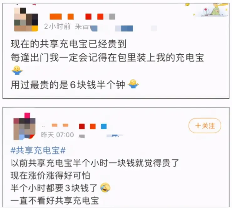 怕了！我用共享充电宝充了半小时电，被诈骗电话疯狂轰炸