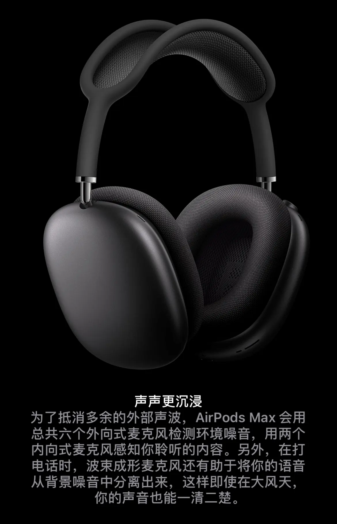 快速了解AirPods Max，4399元定价！奢不奢侈？