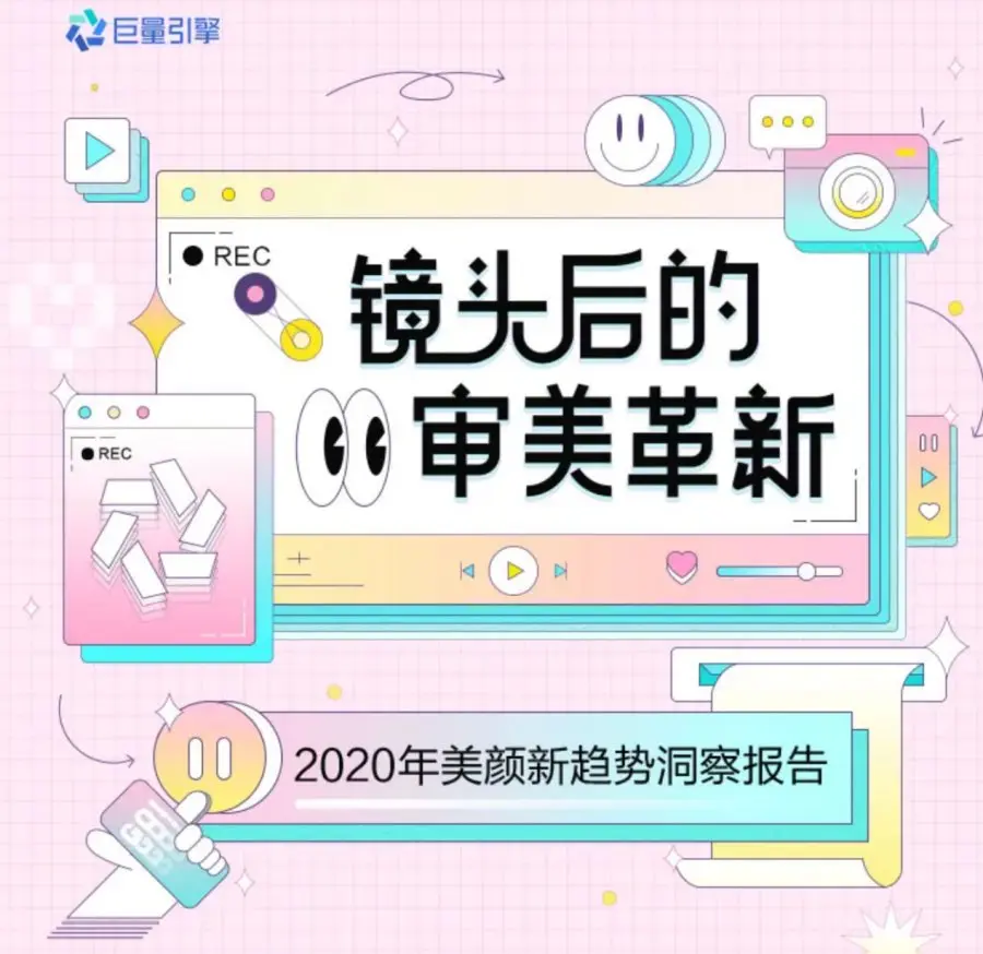 轻颜公布美颜趋势 OPPO Reno5系列人像视频打造千人千美