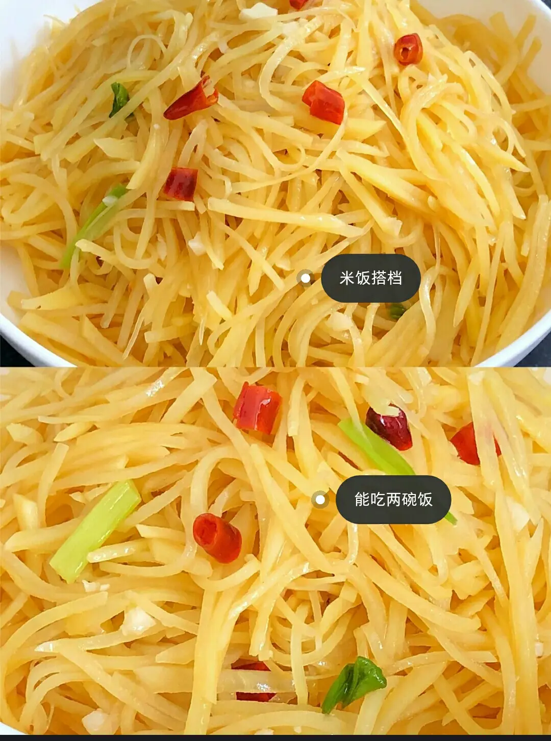 家常酸辣土豆丝