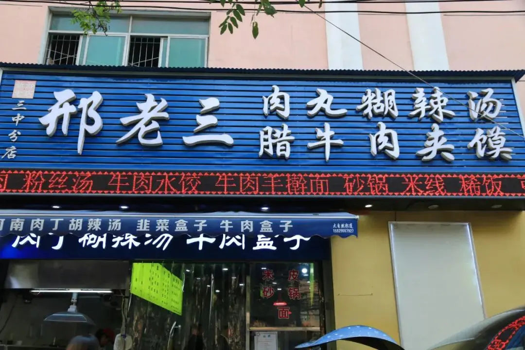 西安这条隐藏美食街，一半都是10年老店！城东人太有口福了！