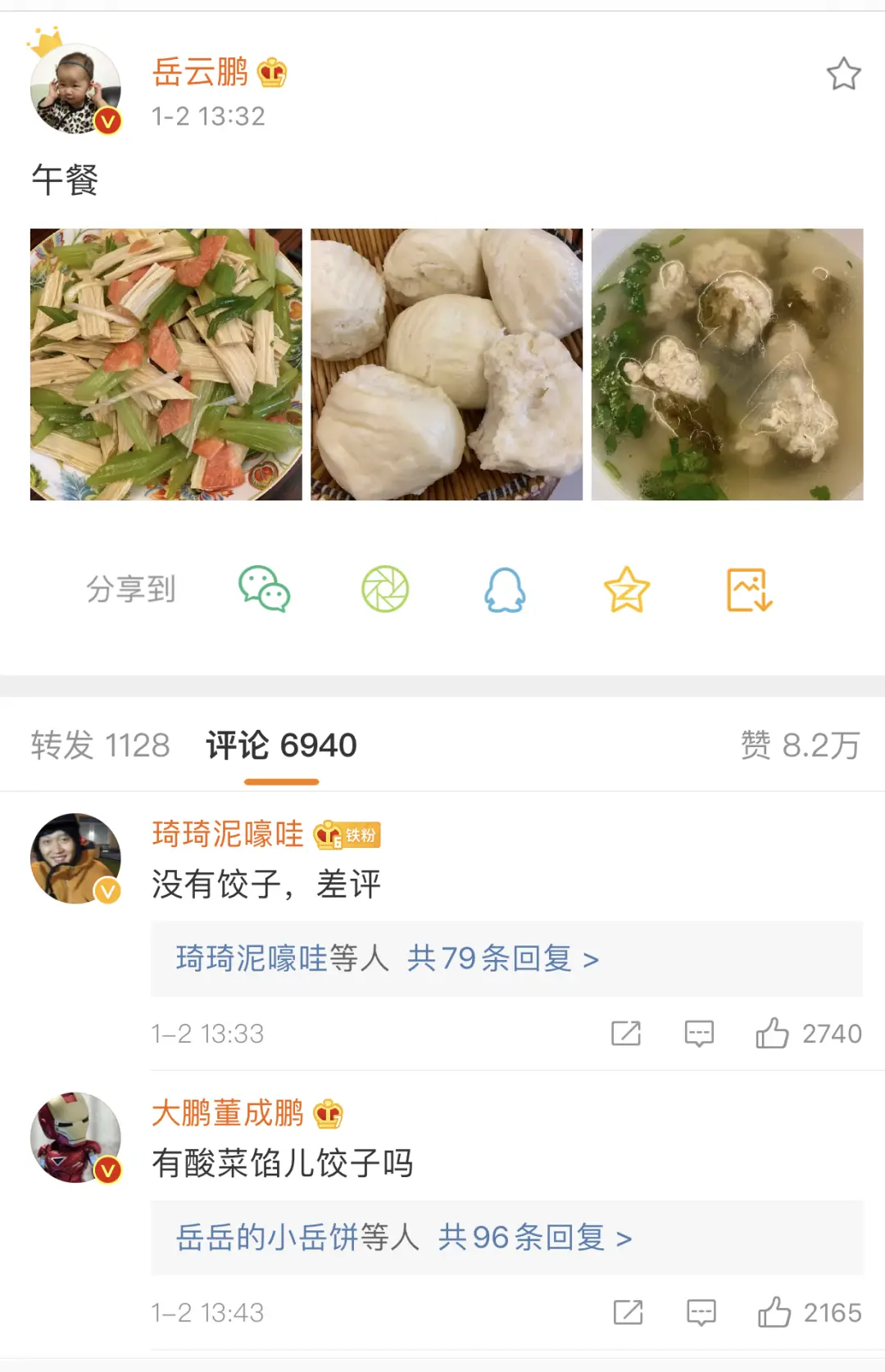 河南美食看似“腌臜”，实则美味，看看岳云鹏晒的美食就知道了