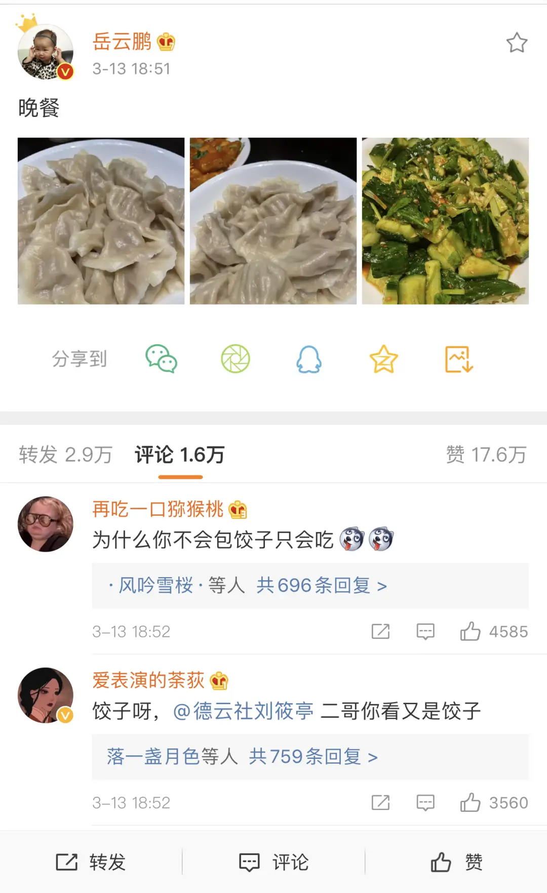 河南美食看似“腌臜”，实则美味，看看岳云鹏晒的美食就知道了