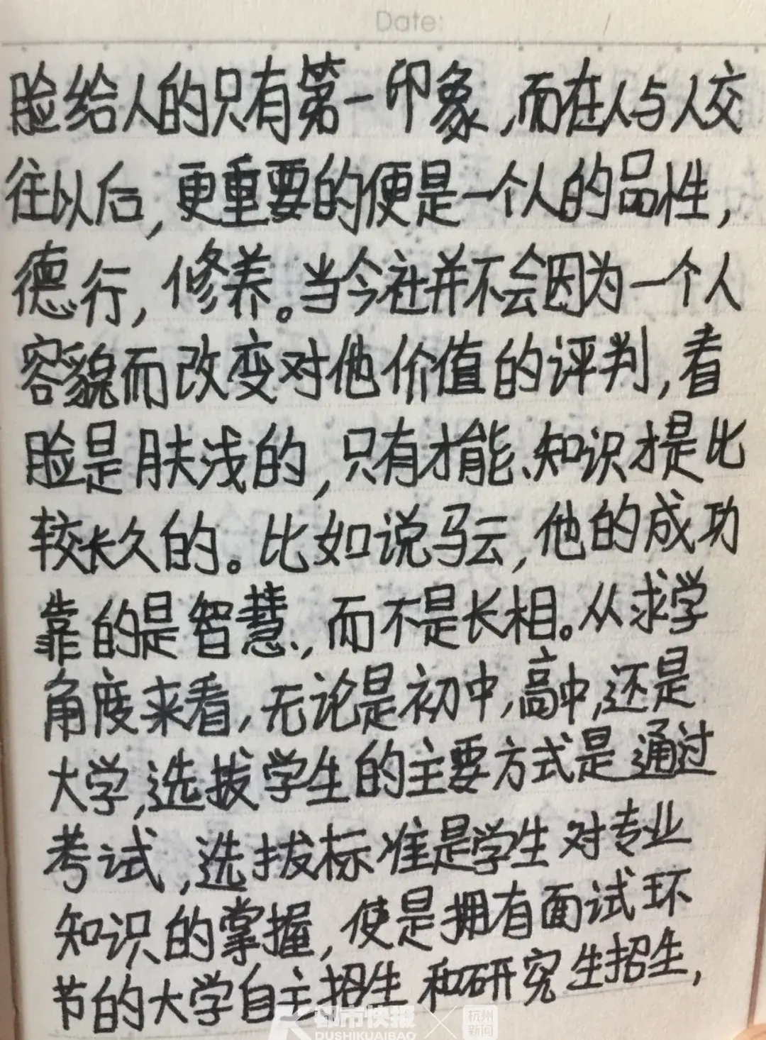 杭州6年级小学生说：这是一个看脸的时代，平凡的我们更需努力！