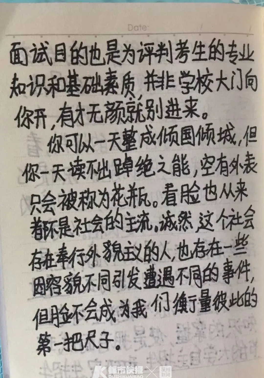 杭州6年级小学生说：这是一个看脸的时代，平凡的我们更需努力！